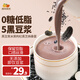 西域美農(nóng) 黑五珍即飲豆?jié){200ml*10袋 含黑豆黑枸杞桑葚汁 營養(yǎng)早餐