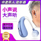 助聽器老人80歲重度耳聾耳背式大音量充電耳內(nèi)式助聽器老年人 豪華款(單只款)寶石藍-左右通