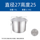易廚樂(lè)鋁桶商用特厚燃?xì)怃X桶圓桶加厚鹵肉隆江豬腳飯專用煲湯鍋 加厚27*25cm鋁桶 15升/明火專用 明火款/不可用電磁爐