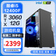 酷睿i5 12400F/RTX3060 12G直播游戲主機吃雞設計組裝電腦二手臺式機 12代i5 16G GTX1060 6G游戲 整機 99成新