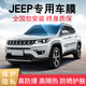 過(guò)雅 適用jeep牧馬人指南者汽車(chē)貼膜全車(chē)膜自由光指揮官車(chē)窗膜隔熱膜 3MIL加厚氮化鈦陶瓷膜全車(chē)（中隱）