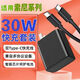 原奘 適用索尼Xperia 1 III充電器數(shù)據(jù)線X1m3充電頭線雙頭Type-C Mark 3 PD快充線X5加長(zhǎng)線 30w快充頭+1m快充線