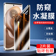 鑫客適用摩托羅拉x50ultra鋼化膜摩托羅拉moto X50 Ultra防窺水凝膜無(wú)塵倉全屏覆蓋高清軟膜防爆保護膜 隱私防窺款水凝膜/2片裝 ~