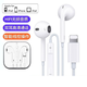 鰻而登 電腦手機有線(xiàn)耳機typec圓孔入耳高清重低音耳機iphone/華為/oppo/小米/vivo通用不怕沒(méi)電旅行隨心 lighting口-蘋(píng)果14系列及更早蘋(píng)果機型適用