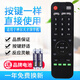 原質(zhì) 適用神爾天才國學(xué)機(jī)遙控器SR-2 SR-5 SR-6 SR SR-7 SR-T3 SR-8
