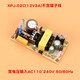施韻令12V3A電源24V15A裸板 AC轉DC 220v轉線路板36W燈板交流轉直流 紅色