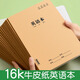 六品堂英語(yǔ)本16k作業(yè)本子小學(xué)生專(zhuān)用作文英語(yǔ)本初中生英文筆記本批發(fā)牛皮紙練習本薄3加厚英語(yǔ)三年級三到六