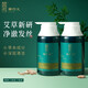 華巾大艾草側(cè)柏葉洗發(fā)水去油去屑蓬松油頭洗發(fā)露洗發(fā)膏 艾草洗發(fā)水300ml*2