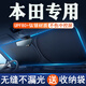 本田汽車遮陽擋板防曬隔熱車窗遮光簾檔罩車內(nèi)前擋風(fēng)玻璃遮陽傘布 本田雅閣十一代/十代/九代半