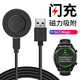 MGPG適用華為手表充電器Watch GT榮耀WatchMagic智能磁力充電線底座底架運(yùn)動(dòng)手環(huán)配件 適用Anskp吸附華為GT/榮耀magic黑色