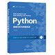 Python數(shù)據(jù)分析與挖掘?qū)崙?zhàn)