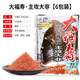 夢(mèng)達大福壽戰斗篇羅非魚(yú)餌料主攻大非春季野釣羅飛配方羅菲魚(yú) 大福壽主攻大非120克(6包)