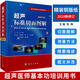 【正版現(xiàn)貨】超聲標準切面圖解（修訂版）張梅編 超聲診斷學 超聲診斷書籍 9787030590220