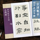 乙瑛碑 隸書(shū)集字古詩(shī) 25首古詩(shī)集字技法創(chuàng  )作入門(mén)教程解讀教材 隸書(shū)毛筆漢書(shū)法練字帖 碑帖集字創(chuàng  )作