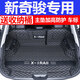 鑫龍軒 2020-22款日產(chǎn)奇駿后備箱墊全包專用于2014-19款奇駿騎駿五座后尾箱墊子 黑米全全包圍