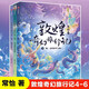 新華書店正版直發(fā) 敦煌奇幻旅行記全套12冊(cè) 常怡著 馴神獸的女孩 和龍王猜拳 啊!是阿修羅王啊! 童話國風(fēng) 兒童繪本 三四五六年級(jí)課外書故宮里的大怪獸 敦煌奇幻旅行記第二輯456