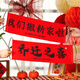 多美憶喬遷之喜裝飾用品全套搬家禮物新居入宅拉幅2條裝-我們搬新家啦