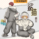 束時(shí)·創(chuàng  )漫動(dòng)漫卡通連體睡衣男女秋冬加厚珊瑚絨青少年學(xué)生大碼家居服套裝 鯊貓分體棉衣(三層夾棉）+棉鞋 4XL (175-178cm,適用80-90kg)