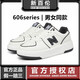 新百倫官方606松糕底復(fù)古港風(fēng)男鞋女鞋新款增高厚底情侶鞋歐美學(xué)院風(fēng)鞋 606白黑 42 收藏加購送襪子