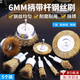 智宙鋼絲刷帶柄角磨機鋼刷電動刷頭打磨頭鋼絲輪除銹打磨工具拋光神器 5件套【T50/65+碗50/65+筆16mm】