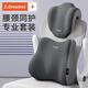 知夢(mèng)人辦公室椅子頭枕加裝護頸工位久坐神器腰靠睡覺(jué)座椅護腰靠背墊腰托 【全面支撐+腰頸套裝】雙灰拼色