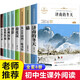 七年級(jí)必讀課外書初中生初一必看的名著 適合五六八年級(jí)上冊7下冊語文教材全套書目學(xué)生暑假讀物小學(xué)小升初閱讀書籍濟(jì)南的冬天貓從百草園到三味書屋荷花淀背影蘇州園林昆明的雨