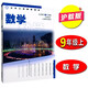 滬教版上海初中教材課本教科書數(shù)學(xué)六 七 八 九年級(jí)第一學(xué)期6 7 8 9年級(jí)上冊(cè)書 上海教育出版社 2024版9上數(shù)學(xué)課本