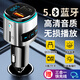 紐曼車(chē)載藍牙接收器5.3無(wú)損音質(zhì)MP3播放器汽車(chē)充電器帶超級快充點(diǎn)煙器 【尊享版】+一拖三快充線(xiàn)