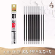 五千年速干粗筆芯大容量黑紅綠金銀色0.7mm中性筆筆芯筆心1.0替芯抄經(jīng)文替換練字芯w428w386 w-641#（0.7黑色）10支