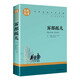 霧都孤兒 中小學生課外閱讀書籍世界經(jīng)典文學名著青少年兒童讀物故事書名家名譯原汁原味讀原著