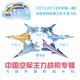 劉冬紙飛機殲20 15 11 10飛鯊F16蘇27拋戰斗機紙模 中國kong軍(6架)