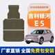 馭普吉利銀河底盤(pán)護板E5E8電池護板吉利銀河L6L7裝甲發(fā)動(dòng)機電機下護板 24-26款銀河E5/530【三件套】 鋁鎂合金