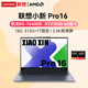 聯(lián)想小新Pro16 銳龍R7高性能商務學生超輕薄二手筆記本電腦 R5-7640HS 16GB 512G固+1T固態(tài) 3050獨顯6G 準新 店保