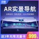 凌度（BLACKVIEW）新款凌度智能流媒體后視鏡行車(chē)記錄儀4G云鏡導航倒車(chē)影像全景一體 12英寸AR云鏡+128G+三年無(wú)限流量