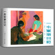 【官方旗艦店】連環(huán)畫(huà)報（1951-1952）復刻版禮盒  連環(huán)畫(huà)報雜志 紅色經(jīng)典故事 懷舊版 連環(huán)畫(huà) 小人書(shū)人民至上 年畫(huà)、連環(huán)畫(huà)、宣傳畫(huà)里的新中國百姓生活 一本軍事日記 精裝