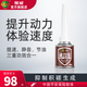 傲威積碳清洗劑清除積炭節(jié)油提升動力發(fā)動機(jī)國六汽油添加劑AW2018廠家 小瓶動力寶90ML*1（預(yù)防積碳）