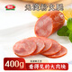 喜旺無淀粉火腿400g早餐零食香腸肉腸熟食即食豬肉火腿源頭直發(fā)