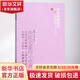中醫(yī)啟蒙四小經(jīng)典 中國(guó)中醫(yī)藥出版社 黃斌 等 校注 著 書(shū)籍