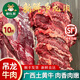 柳紅鮮吊龍牛肉生鮮 現殺黃牛肉散養牛吊龍新鮮嫩牛肉 潮汕牛肉火鍋食材 【1斤】新鮮吊龍牛肉
