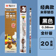 晨光（M&G）米菲簽字中性筆全針管0.38水筆小學(xué)生初中生用可愛(ài)高顏值黑筆刷題筆老師辦公紅筆 【整盒原裝替芯】黑色20支