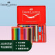 輝柏嘉（Faber-castell）水溶性彩鉛筆彩色鉛筆48色手繪涂色專(zhuān)業(yè)美術(shù)生繪畫(huà)筆套裝115949紅鐵盒裝美術(shù)寫(xiě)生