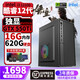 酷睿12代i3i5i7獨顯5700游戲臺式組裝電腦主機9代華碩DIY聯(lián)想整機 配四：12100F+16G+620G+GT獨顯 單主機