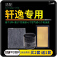 肖師傅適配日產(chǎn)軒逸空調濾芯+空氣濾芯+機油濾芯三濾套裝原廠(chǎng)升級濾清器