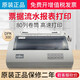 DPKDPK300 卷筒式滾筒式24針80列針式打印機 1+4聯(lián) （USB口+并口）高速高效地磅單汽配出庫票據打印機 DPK300 【1+4聯(lián) 80列卷筒】 官方標配