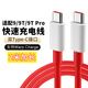 贏(yíng)潛 適配一加數據線(xiàn)雙頭type-c充電線(xiàn)65W快充2米加長(cháng)1+8t/9/9r/9rt/9pro八九PD充電器線(xiàn)三星手機通用