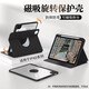 CANHOOGD適用ipad保護套9/8/7/10/11代蘋(píng)果air7/6/5/4/pro11平板保護殼A16磁吸拆分防彎抗摔帶筆槽旋轉殼 雅致黑【磁吸旋轉可拆分】+鋼化膜 iPad 11(A16)/