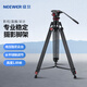 紐爾（NEEWER）TP75液壓云臺重型攝像機三腳架 鋁合金單反相機專(zhuān)業(yè)打鳥(niǎo)長(cháng)焦攝影視頻大三角架腳架套裝兼容大疆RS3 專(zhuān)業(yè)視頻三腳架帶可調的液壓云臺