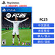 索尼（SONY） PS4游戲光盤 PS5通用游戲軟件 大作游戲光盤父親節(jié)禮物 FC25 足球2025 FIFA續(xù)作 中文 國內速發(fā)