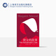 使女的故事(新版) [加]瑪格麗特阿特伍德 豆瓣2021年度致敬作家 陳小慰譯 證言作者 女性主義布克獎(jiǎng)得主 反烏托邦 女版1984上海譯文出版社