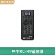 神牛（Godox） LED補(bǔ)光燈遙控器LC500R SL FV VL系列攝影補(bǔ)光燈專用無線遙控器電源 RC-R9遙控器